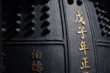 王复蓉：中国文学界的瑰宝